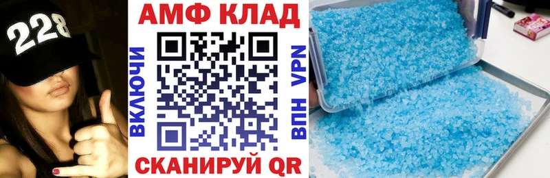 Amphetamine 97% Купить где Геленджик