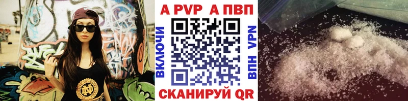 A-PVP VHQ  Купить закладки  Геленджик 