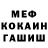 ГАШИШ убойный Davis Mena