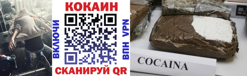 Купить  Геленджик  КОКАИН Колумбийский 