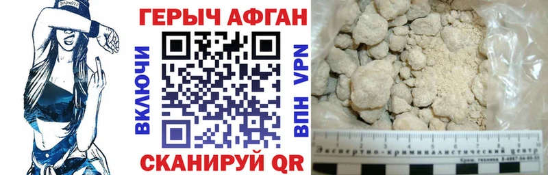 ГЕРОИН Heroin  Купить где  Геленджик 