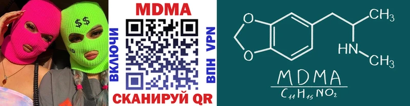 Купить  Геленджик  MDMA молли 
