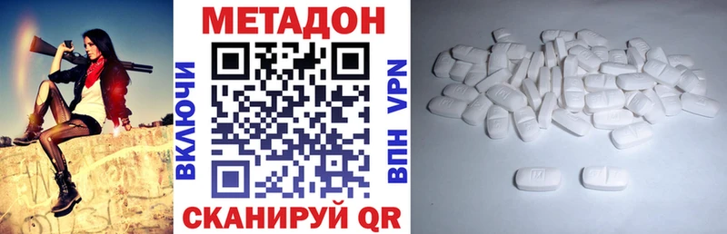 Метадон белоснежный  Купить где  Геленджик 