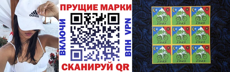 Марки 25I-NBOMe 1,5мг  Купить закладки  Геленджик 